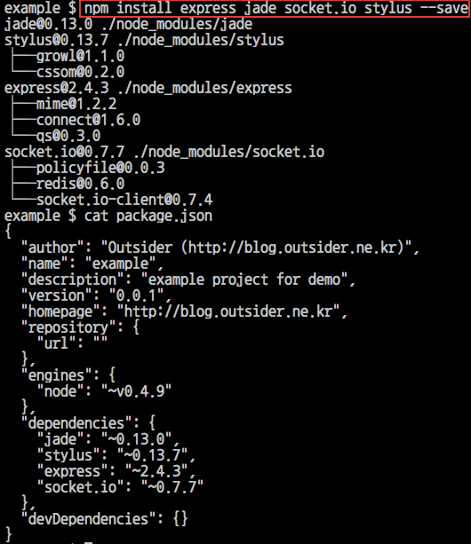 npm install --save로 모듈 설치시 package.json을 업데이트한 화면 