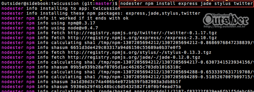 npm으로 nodester에 모듈 설치하기