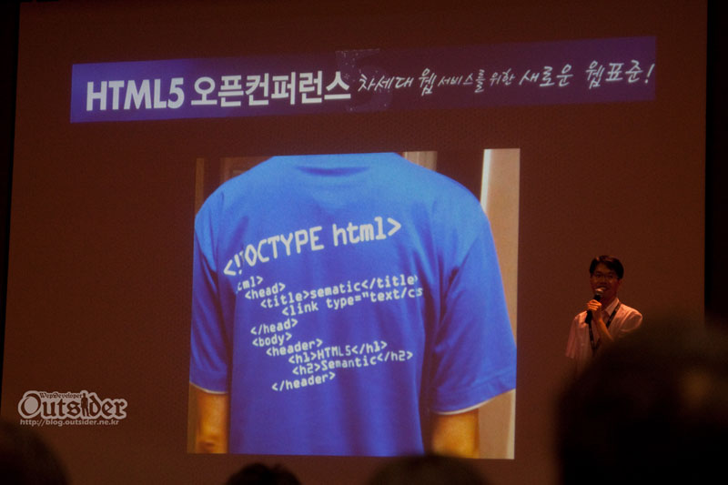 HTML5 소개와 현황  발표