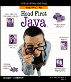 Head First Java 책표지