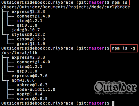 npm ls 로 설치된 모듈 리스트를 본 화면 