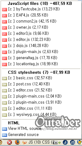 Phoenix의 JS, CSS 목록