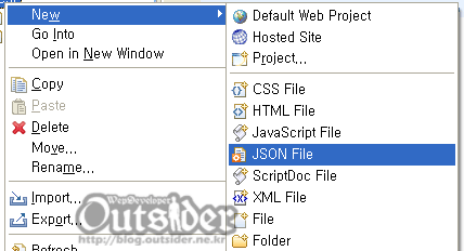새파일 추가의 JSON파일 메뉴 