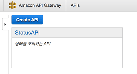 생성된 API Gateway