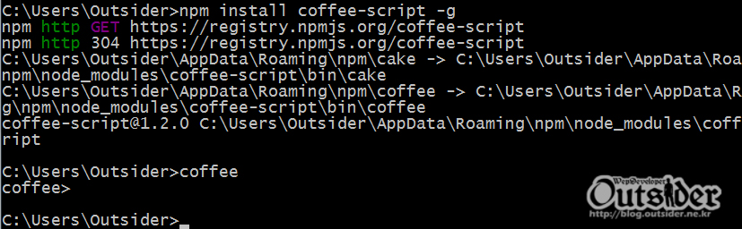 윈도우즈 명령 프롬프트에서 커피스크립트를 실행하는 화면