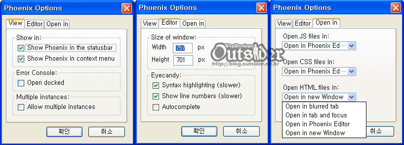 Phoenix Options 화면 
