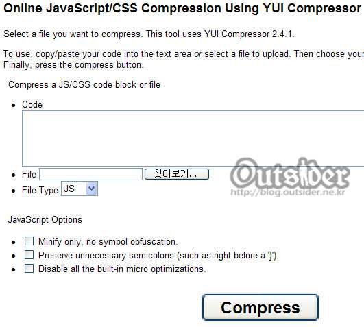 Online Javascript/CSS Compression Using YUI Compressor 사이트