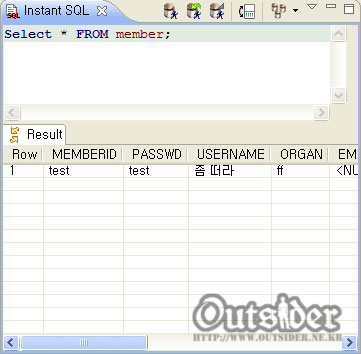 Instant SQL 테스트 
