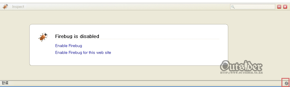 Javascript 디버거 사용하기 (IE, Firefox) :: Outsider's Dev Story 
