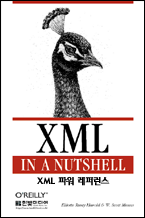 XML 파워레퍼런스 책표지