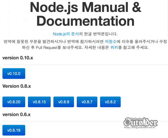 Node.js API 한글화 페이지 