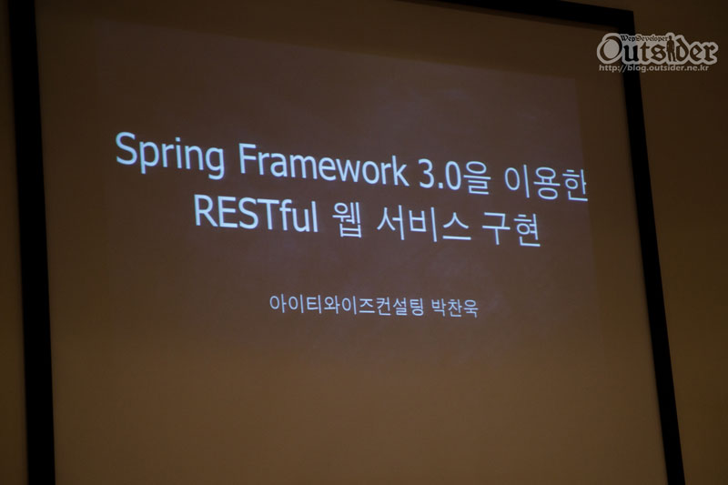 Spring Framework 3.0을 이용한 RESTful 웹 서비스 구현 발표