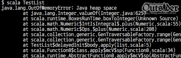 OutOfMemoryError: Java heap space 오류 화면 