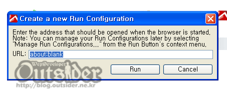 Create a new Run Configuration 화면 