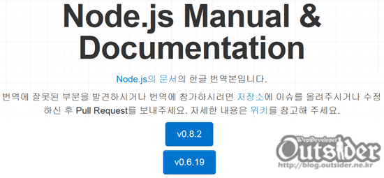 node.js 한글문서 인덱스 페이지 