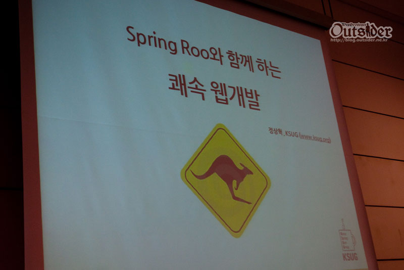 Spring Roo와 함께하는 쾌속 웹개발 세션