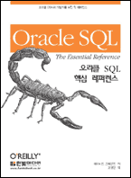 Oracle SQL 책표지