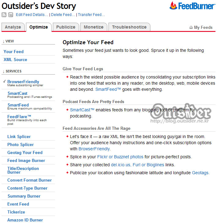 FeedBurner Optimize 메뉴