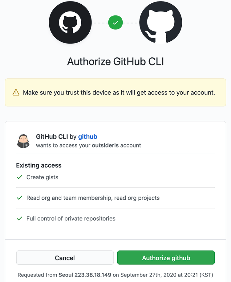GitHub CLI 권한 허용