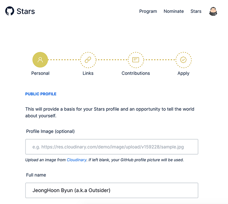 GitHub Stars 프로필 등록 페이지