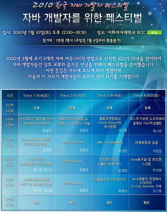 행사 일정표 
