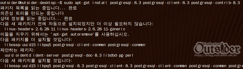 PostgreSQL 설치 
