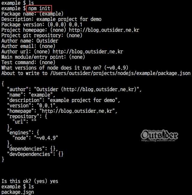 npm init으로 package.json을 생성한 화면 