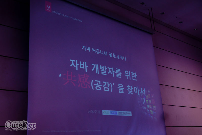자바 개발자를 위한 공감을 찾아서