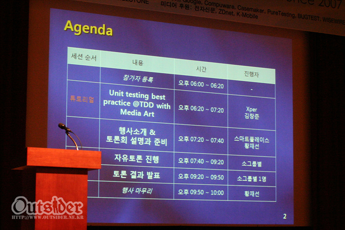 p-camp 일정
