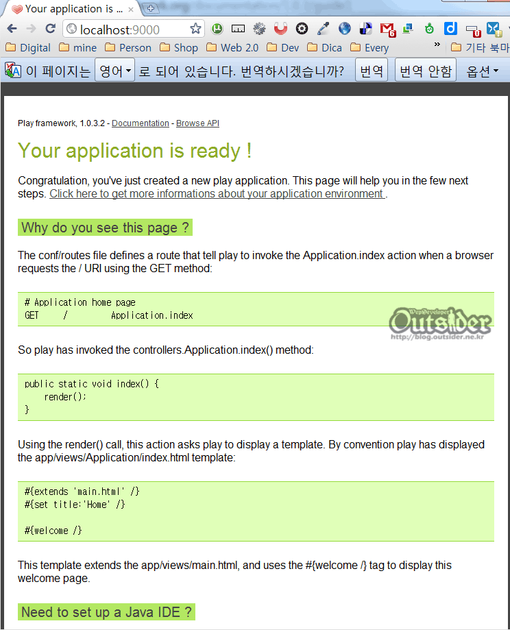 play로 실행된 기본 안내페이지 