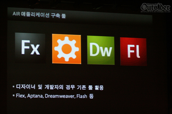 내가 쓰는 Aptana로고가 나와서 왠지 반가웠던...