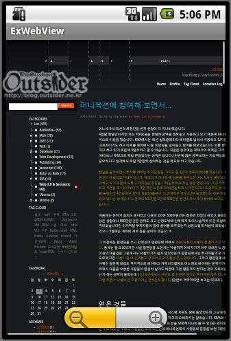 실행된 WebView 예제화면