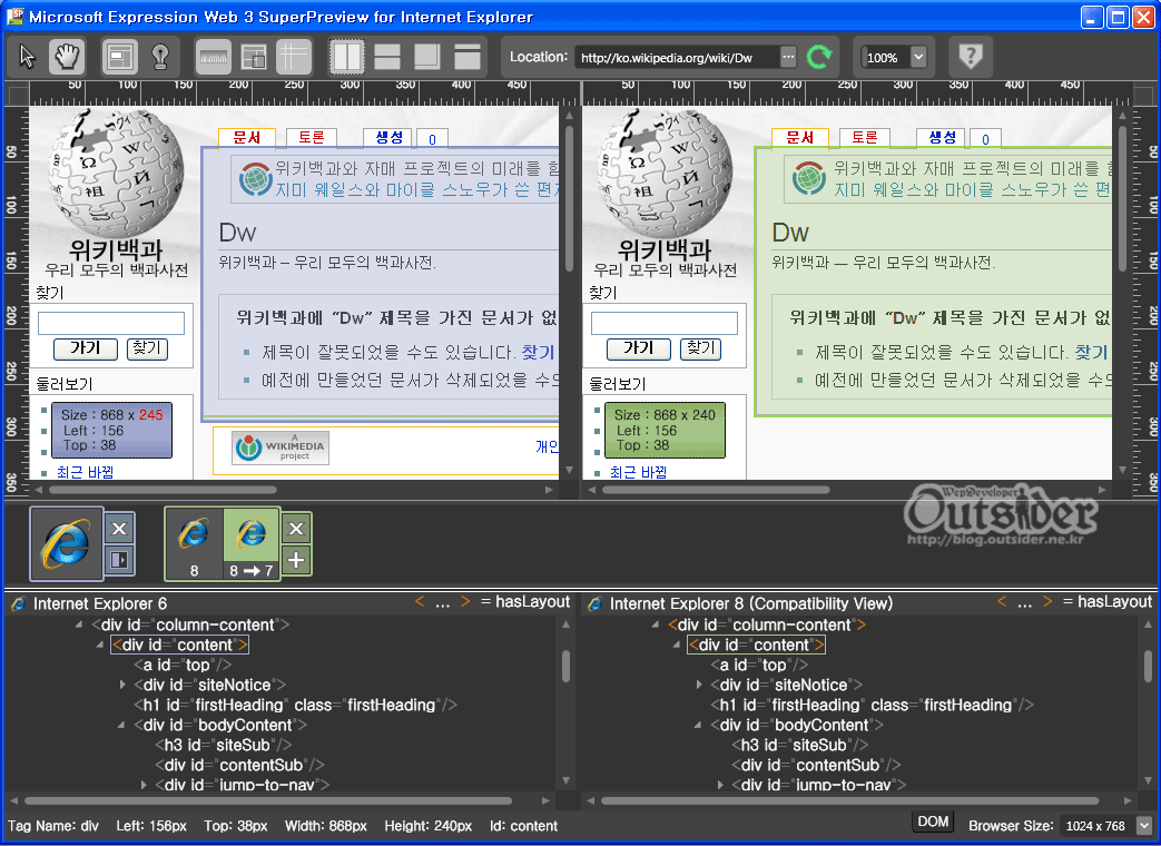 Superpreview DOM 확인하기