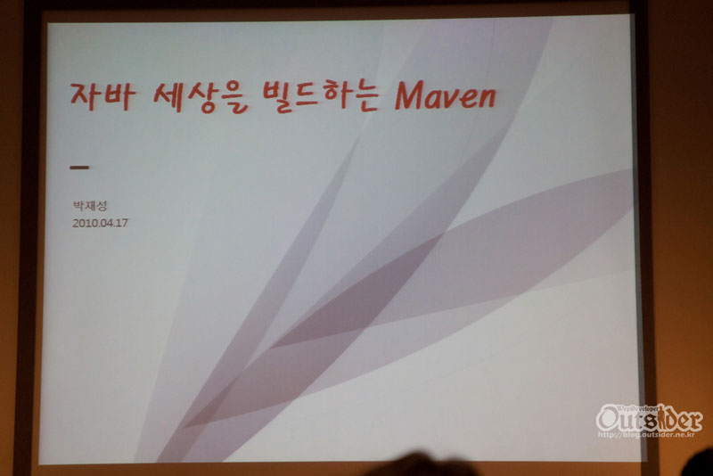 엔터프라이즈 환경에서 Manven활용 전략