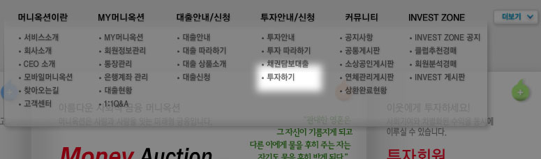 투자하기 메뉴 