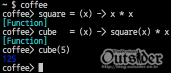 CoffeeScript REPL을 사용하는 화면 