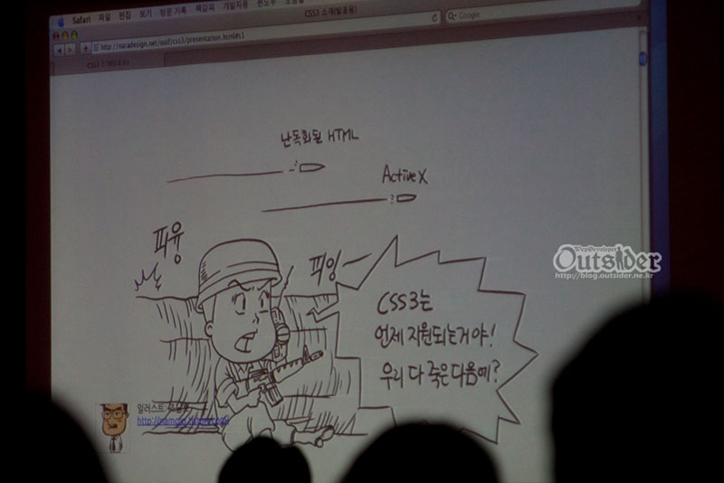 CSS 실전 예제 발표 