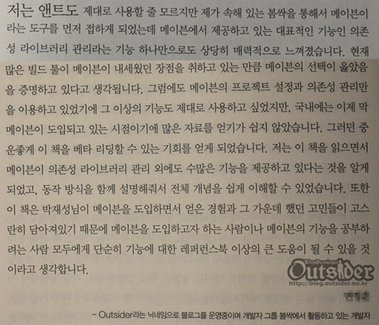 추천의 글