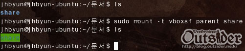 공유폴더 mount 명령 실행 화면