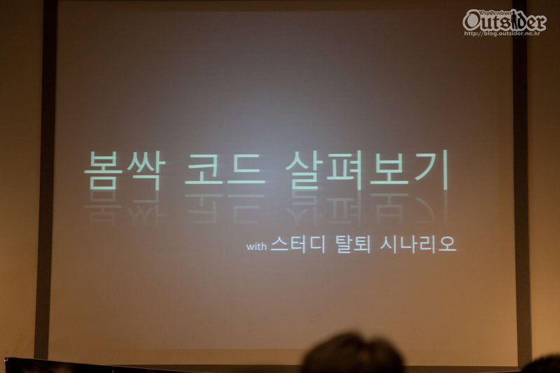 봄싹 코드 살펴보기
