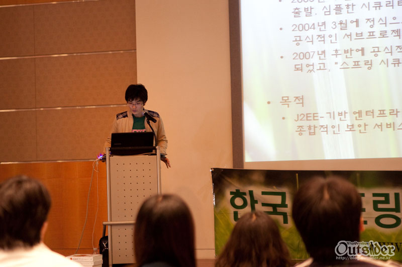 발표하시는 고종봉님