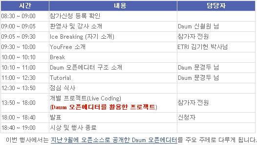 데브데이 스케쥴