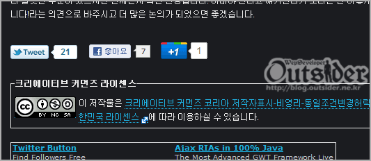 소셜 추천 버튼들 추가한 화면 