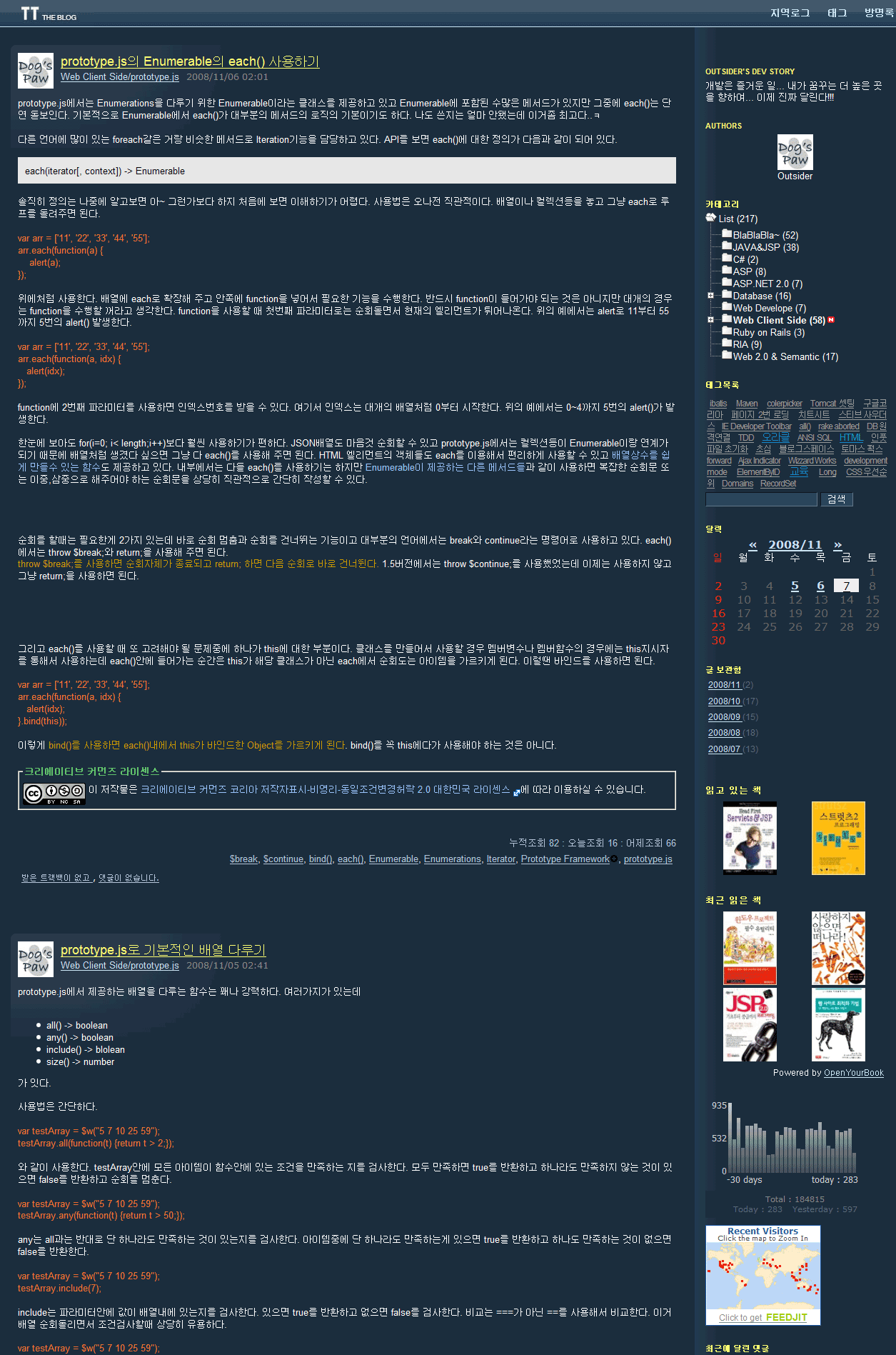 이전 블로그 스킨 