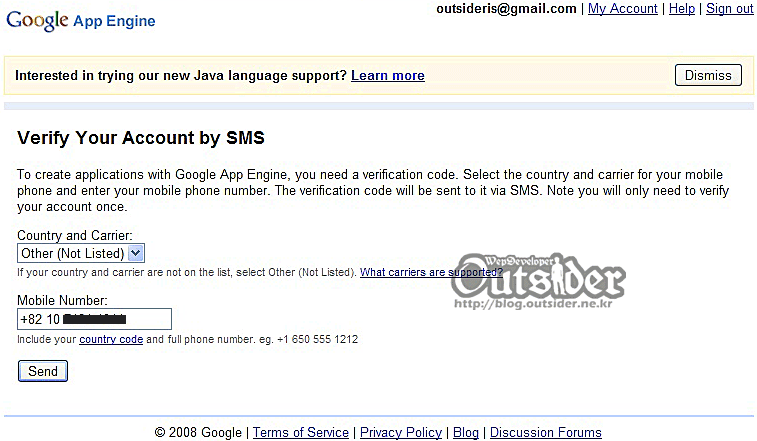 Google App Engine 가입 SMS 