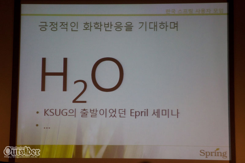긍정적인 화학반응을 기대하며