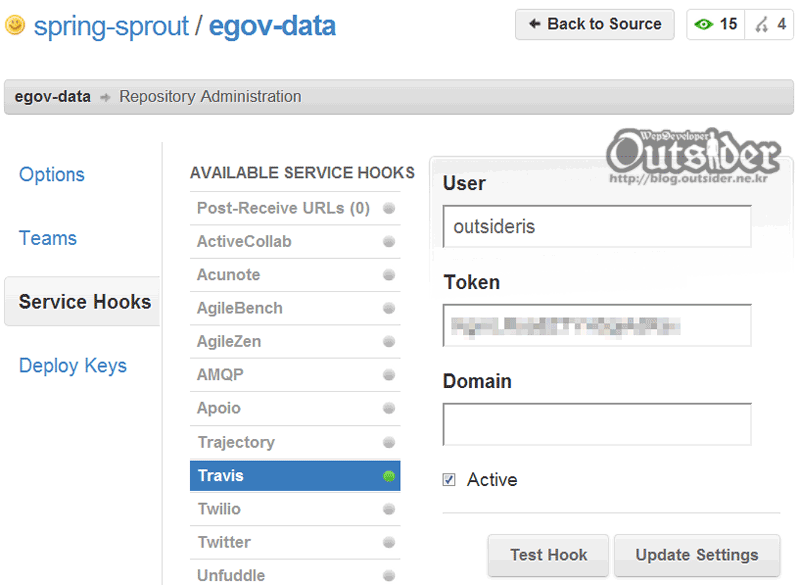 egov-data의 Service Hooks 설정