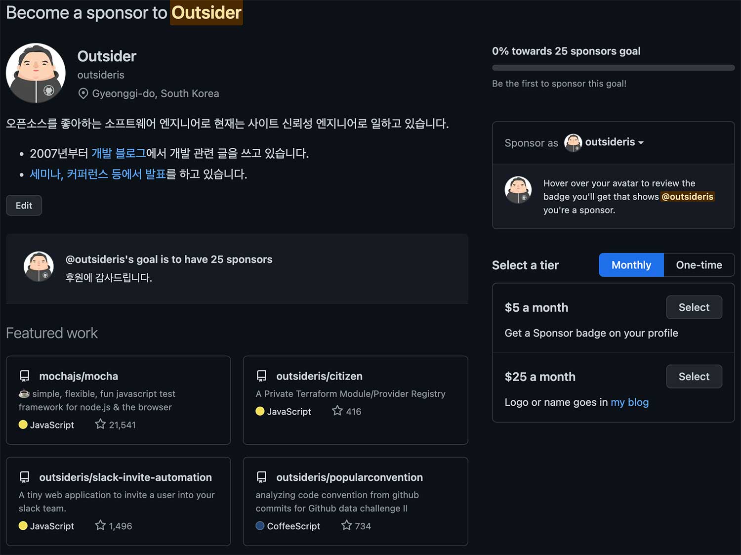 내 GitHub Sponsors 페이지