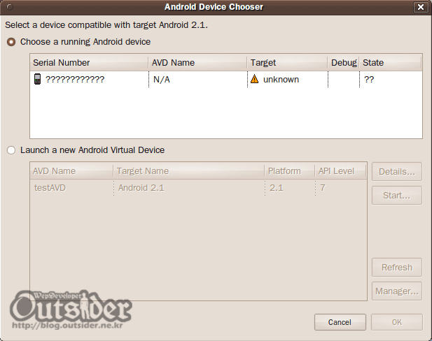 Eclipse의 Android Device Chooser화면 