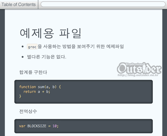 groc으로 생성한 화면이 반응형 디자인으로 나오는 화면 